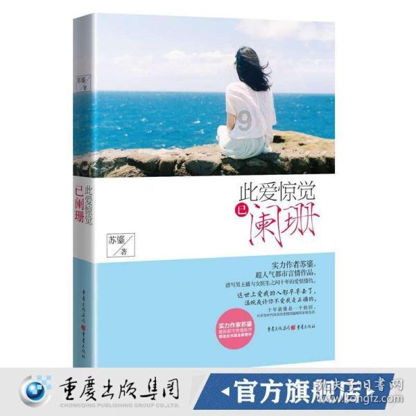 微酸秘密